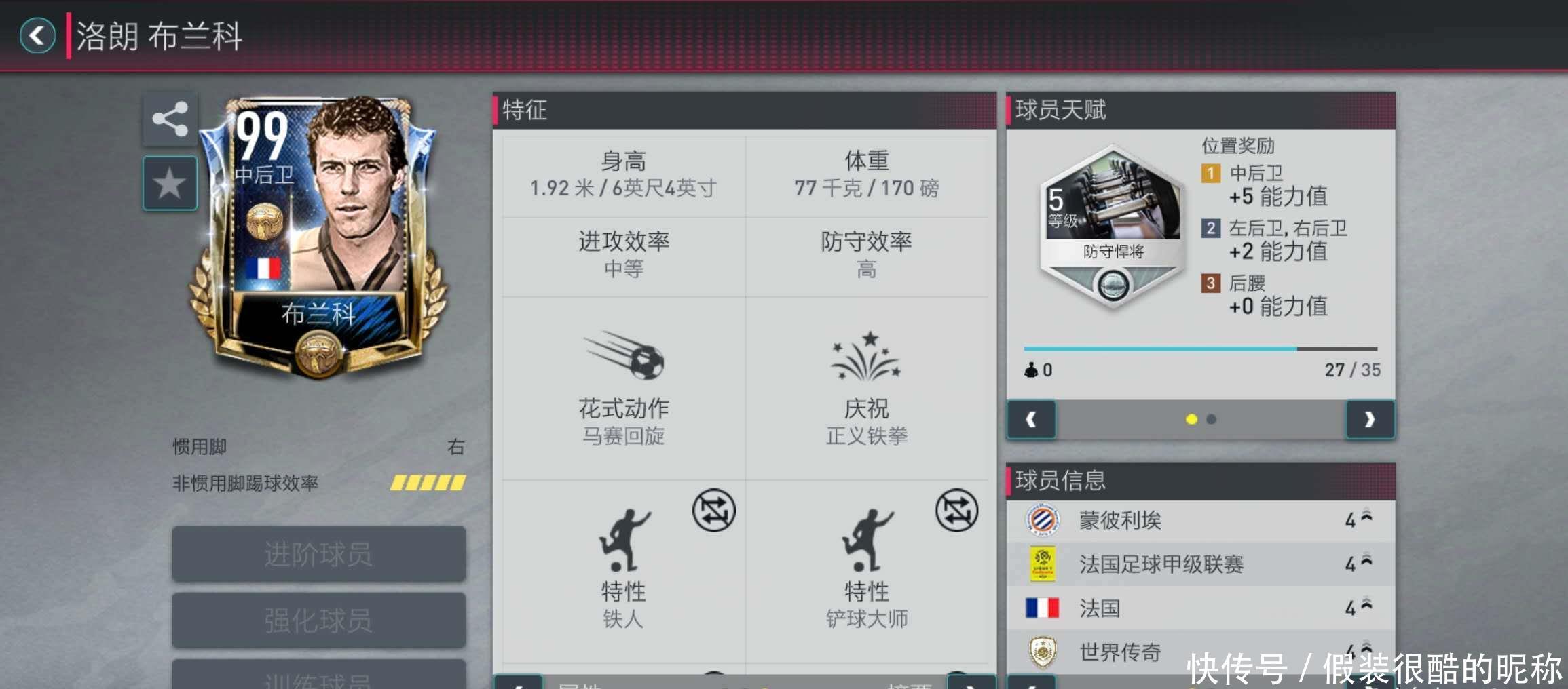 发展的一